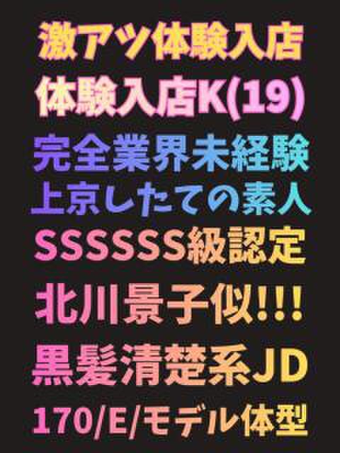 みに